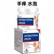 Fu Lixing Sweat Foaming Diagnosis External Use Anti-itch Cream Anti-itch Sterilization Fast Finger F