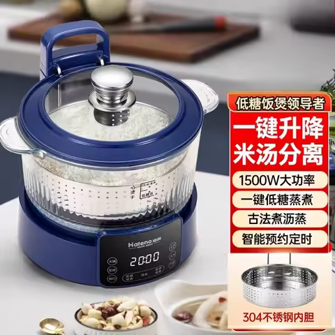 Low-sugar rice cooker rice soup separation intelligent lifting and lowering rice household small coo