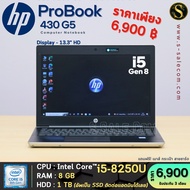 HP ProBook 430 G5 โน๊ตบุ๊ค Notebook Second Hand โน๊ตบุ๊ค มือสอง