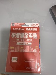 SmarTone 中港澳全年通 儲值卡