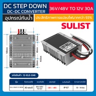 dc to dc step down DC Step Down Step up  CONVERTER ตัวปรับแรงดันไฟฟ้า