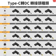 DC ️ Life Home Type-C Adapter 5V 9V 12V 15V PD To TYPEC