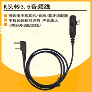 Two-In-One Conversion Cable Baofeng Walkie-Talkie Headset Microphone Adapter 3.5mm Audio Splitter Du