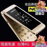 【⑥號】全網最低價~[臺灣4G] 繁體中文 諾基壓 Nokia 經典翻蓋 老人機 長輩機 老年機老人手機超長待機雙屏老年