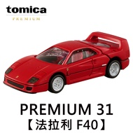 TOMICA PREMIUM 31 Ferrari F40 Sports Car Toy Tomei