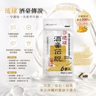 日本琉球 酒豪傳說 解酒護肝沖劑 6pcs Exp.:2027.9 Ryukyu Shugo Densetsu