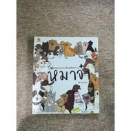 Dogs: 50 Of A Million Reasons Why One Dog Lover (B8)