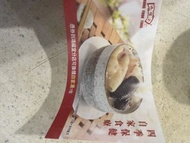 鴻福堂 四季養生湯包 換領券