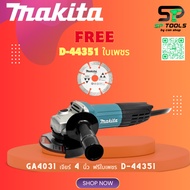 MAKITA เครื่องเจียร 4 สวิทซ์หลัง รุ่น GA4031 - สีเขียว