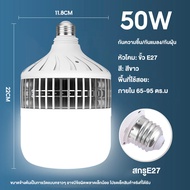 หลอดไฟ LED 50W 100W 150W 200W ไฮไลท์กันน้ํา E27 หลอดไฟพลาสติกกระจายความร้อนอย่างรวดเร็ว