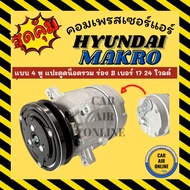 Air Compressor HYUNDAI MAKRO Daewoo Dushan 24 Volts 4 Ears Attached To The Bottom Of The Nut Groove 