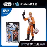 Qun Star Wars Retro Series Luke Skywalker Action Figure Figure