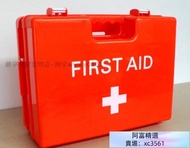 ABS大號急救箱急救盒壁掛式應急箱地震車載塑料箱保健箱帶配件