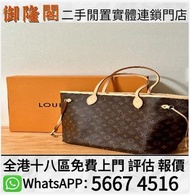 名牌手袋 手袋 手提包 舊手袋 單肩包 LV腰包 斜挎包 包包 水桶包 二手手袋 腰包 中古包 路易威登LV、迪奧dior、愛馬仕 Hermes、香奈兒chanel 寶格麗、古奇gucci、聖羅蘭ys