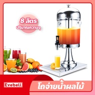 โถจ่ายน้ำผลไม้ ขนาด 8 ลิตร โถกดน้ำผลไม้ Juice Dispenser โถจ่ายน้ำผลไม้หัวเดี่ยว โถน้ำหวาน