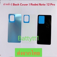 Back Cover Xiaomi Redmi Note 12 Pro