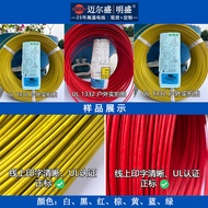 Miersheng UL1332 Teflon wire 16AWG flame-retardant high-temperature wire 200 degrees inter