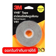 NO.V41 เทปแรงยึดติดสูง VHB 12มม.X5ม.
