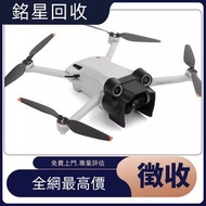 航拍機 DJI Mavic Air2 / Air2s /Air3 / FPV / Avata / Avata2 / NEO combo/FLIP/Mavic 2 Pro/Zoom / Mavic 3 