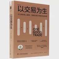 以交易為生：20余年驚人獲利，短線交易大師的內訓體系 作者：（美）邁克·貝拉菲奧雷