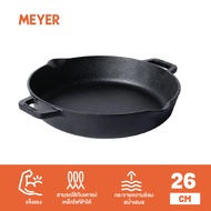 MEYER CAST IRON 26CM กระทะเหล็กหล่อ 2 หู SKILLET 2 SIDE HANDLE (48413-C)