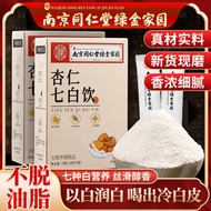 Almond Seven White Drink Nanjing Tongrentang Almond Seven White Drink Individually Packaged20251128