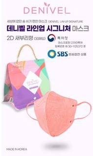 Denivel KF94 2D Slim Fit 口罩