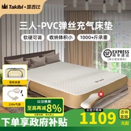 塔吉比TAKIBI充气床垫打地铺PVC弹丝拉丝气垫床睡垫户外露营防潮地垫 三人【赠220V泵】