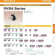 =‘；GOOD[RV24YN20SB502  โพเทนชิออมิเตอร์ฟิล์มคาร์บอนแบบวงกลมเดียว  TOCOS ของแท้ 5K โพเทนชิโอมิเตอร์สำ