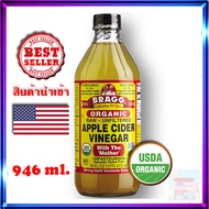 Bragg ACV น้ำส้มสายชูออร์แกนิกหมักแอปเปิ้ล ส่งของทุกวัน Since 1912 Apple Cider Vinegar 946 มล. น้ำส้มสายชูหมักแอปเปิ้ลออร์แกนิค