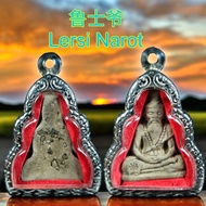 Lersi Narot 鲁士爷 Lersi Narot 鲁士爷 (Special Limited 特别版 aj supanat