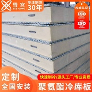 Cold Storage Board Cold Storage Insulation Board Flame Retardant Cold Storage Board Polyurethane Col