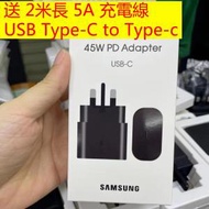 黑色 三星充電器 Samsung充電器 原裝 正貨 TA845 45W 超快速充電器  快速充電器 快充 手機充電器 手機適配器 華為 三星 小米 蘋果 apple iphone 都適用 （帶5A線）