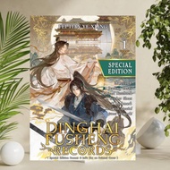 Dinghai fusheng records by fei tian ye xiang ( indonesia)