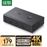 绿联（UGREEN）KVM切换器HDMI2.0视频切屏器二进一出4K60Hz共享鼠标键盘打印机适用电脑接显示器电视投影90478