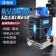 Green Light Gauge Level Infrared Sticker Ground Line Automatic Water Gauge High Precision Gauge Leve