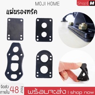 JinSports  แผ่นรองทรัค ยางรองทรัค Riser pad (1ชิ้น) แผ่นเสริมทรัค PU Riser Pads - Riser Shock Pads Skateboard Surfskate สเก็ตบอร์ด