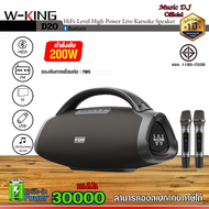 W-king รุ่น D20 (200Watt) บลูทูธ 5.0 กันน้ำกันฝุ่น IPX6 รับประกันศูนย์ไทย 1 ปี