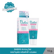 Babini Anica Gel - เบบินี่ เจลบำรุงผิวหน้าและผิวกายสำหรับเด็ก ลดอาการอักเสบ บวมแดง รอยฟกช้ำ 15 กรัม