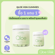 2X (ทานได้ 2 เดือน : ระยะเวลาขั้นต่ำที่แนะนำ) Qloe HSN Gummy กัมมี่บำรุงผมด้วย Biotin สูงถึง 6000 mc