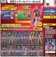 ［預訂］#62701 Bandai 裝動幪面超人聖刃 第8彈 一套12款 Sodo Kamen Rider Saber Book 8