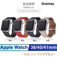 Cnr Gramas Apple Watch 38/40/41mm Italian Genuine Leather Strap