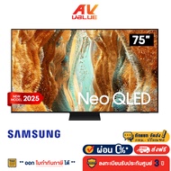 Samsung Neo QLED QN70F 4K - 75QN70F ทีวี Samsung Vision AI Smart TV สมาร์ททีวี 75 นิ้ว (QA75QN70FAKX