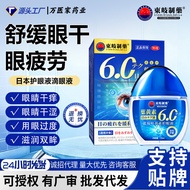 2026 New Style Blueberry Eye Drop Eye Lotion Relieve Fatigue Vision Blurred Eye Dry Eye Drop Eye Lot