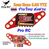 FPV Image Transmitter HGLRC Zeus nano VTX 350mW 5.8GHz Mounting Point Size 16x16 20x20 25.5x25.5mm R