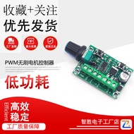 Brushless Motor Controller PWM Speed Regulator Forward Reverse Switching 3650 3525 2418 2430 Motor