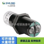 Fashion EDM 光电传感器 G30-8-H-2407