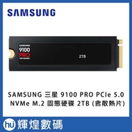 Samsung 9100 PRO PCIe 5.0 NVMe M.2 SSD Solid State Drive 2TB (Including Radiator)