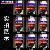 VICTOR勝利羽毛球線威克多球線耐打高彈進攻控制VBS66N/68/70新色
