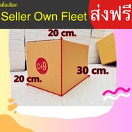 Postal Box Size C+9 Parcel Pack Of 20 3 Layers Thick For Online Sellers Value